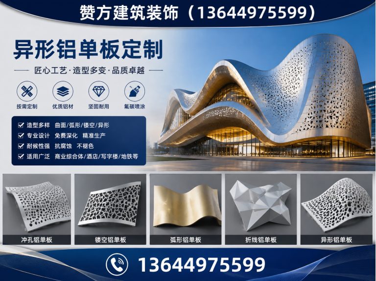 大东区源头铝单板生产展示图